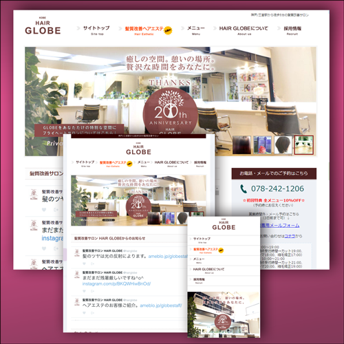 集客導線を意識したWeb制作